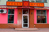 Фото Кафе "Пиццамания" в Феодосии