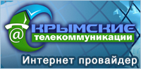 Интернет провайдер в Феодосии